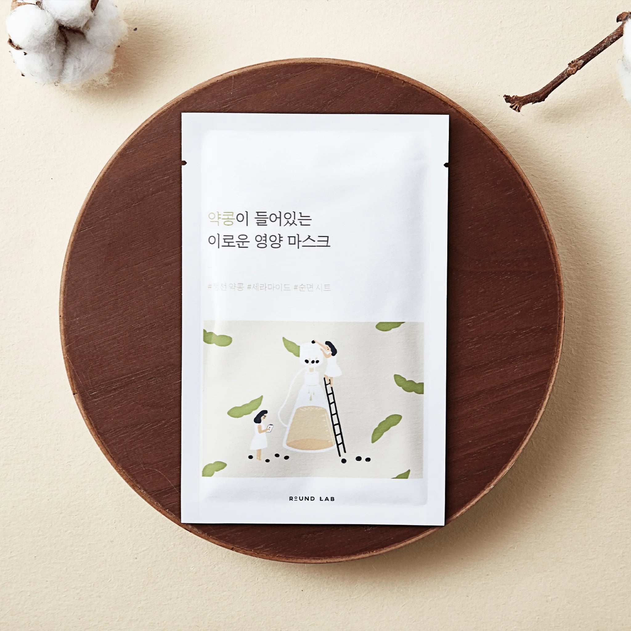 Round Lab Nourishing Mask